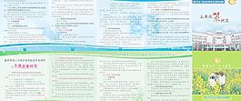 社保局六折页图片