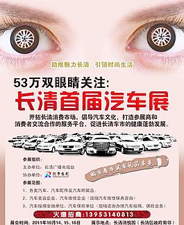 车展图片