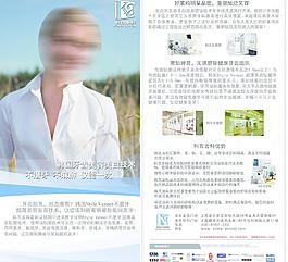 科瓦齿科宣传dm图片