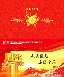 邮政贺卡图片