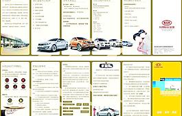 起亚车主关爱手册图片
