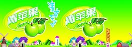 青苹果图片