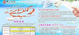 中行银行卡图片