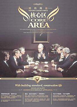 银座地产商业核心区广告PSD