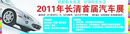 车展图片