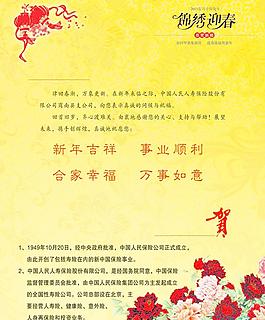 邮政贺卡图片