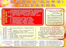 争先创优专栏图片