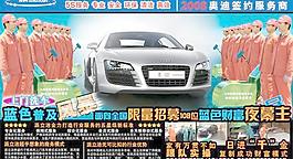 派立洁汽车服务品牌宣传海报