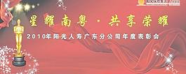 会议背景板图片