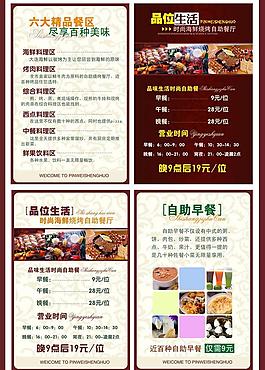 海鲜自助图片