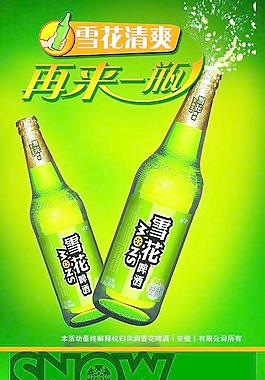 雪花啤酒图片