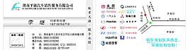汽车销售名片图片
