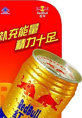 红牛图板图片