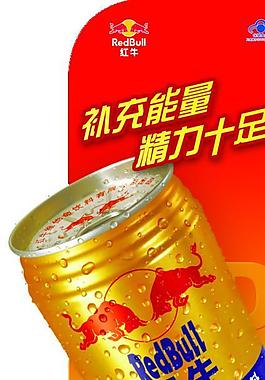 红牛图板图片
