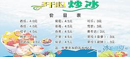 价目表图片