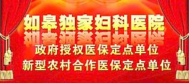 医疗广告图片
