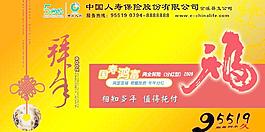 金溪 人寿图片