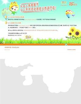 客服节宣传单图片