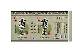 霸王凉茶图片
