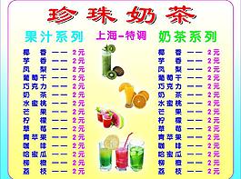 珍珠奶茶图片