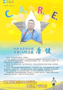 年度之星图片