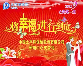 将幸福进行到底图片