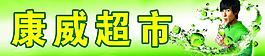门头图片