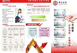 中行白金卡图片