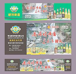 青岛崂特啤酒图片
