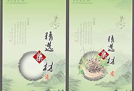 古典元素中药包装PSD分层素