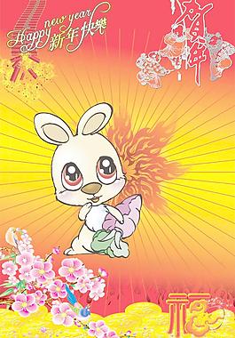 快乐小白兔贺年PSD分层素材
