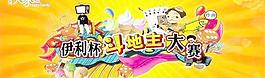 斗地主大赛海报PSD分层素材