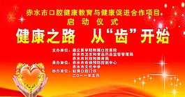 启动仪式红黄渐变广告设计矢量素材