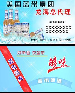 啤酒名片模板图片