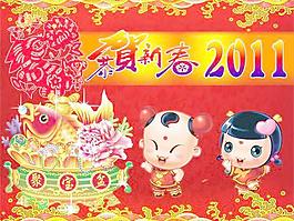 2011金童玉女恭贺新春PSD分
