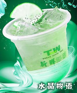 twtop 珍珠奶茶图片