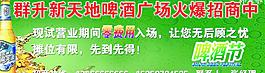 啤酒节图片