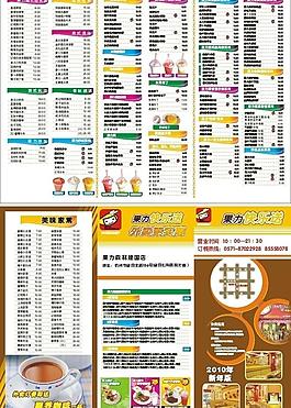果力森林折页图片