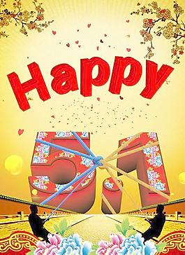 五一劳动节快乐PSD祝福模板