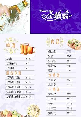 啤酒 食品 果盘图片