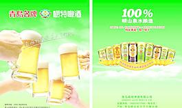 崂特啤酒图片