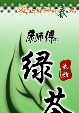 康师傅绿茶图片