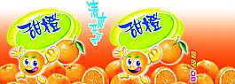 甜橙果汁包装图片