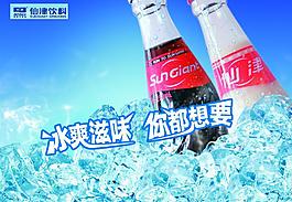 可乐广告图片