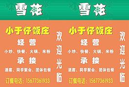 雪花啤酒灯箱图片