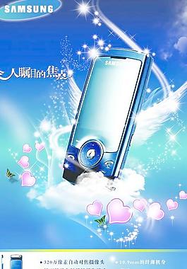 三星智能手机广告PSD分层素