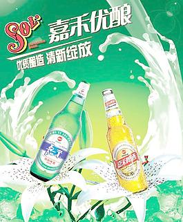 嘉禾啤酒宣传海报图片