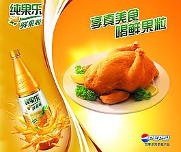 纯果乐图片