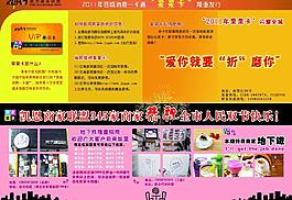 节日宣传页图片