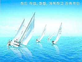 扬帆起航企业文化海报PSD分